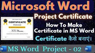 Certificate || How To Make Certificate in MS Word || MS Word Tutorial || MS Word Project || Project