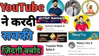 YouTube ने कर दिया सबको बर्बाद!!manoj dey!yotube wale baba!active rahul!! Sharad loot! अब क्या होगा