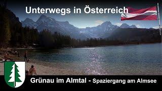 Unterwegs in Österreich: Grünau im Almtal: Spaziergang beim Almsee(O.Ö.)