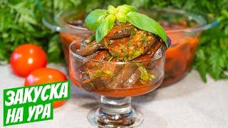 Жареные баклажаны в томатном соусе простой рецепт закуски на стол!