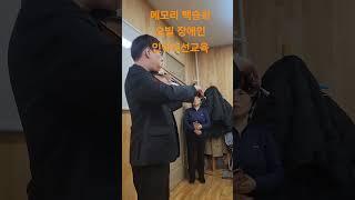 꿈꾸는마을 직장내 장애인인식개선교육 #꿈꾸는마을