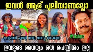 ഇവള് ആള് പുലി കുട്ടി ആണല്ലോ / Black Packer Arunima / Parrikutty Trolls