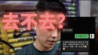 從投行大佬那裡打探內幕消息| 突然被飛機上的小姐姐邀請看五月天演唱會，我該怎麼辦？在線等...