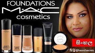 Sinhala| සියලුම MAC foundations ගැන පැහැදිලිව දැනගන්න| ගොඩක් වැදගත් වෙන වීඩියෝ එකක්