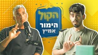 איך רענן כהן ויתר על 10 מיליון דולר כדי להמשיך עם הסטארטאפ שלו?