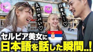 【※ガチ】僕が「日本語」を話した瞬間、彼女たちの表情が変わりました…