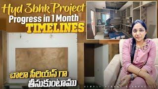 1month లో మా Hyderabad project ఎంత దూరం వచ్చిందో చూడండి |Timelines చాలా సీరియస్ గా తీసుకుంటాము#TEKSA