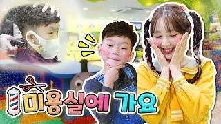 어린이 유튜브 틀어줘  Let's Go with DANI   다니가 어린이 미용실에 가요 머리를 꾸며요 [다니유치원]