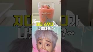 벤티에 소다죵~ | 더 벤티 - 드래곤 스무디 소다