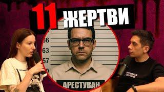 КЪРВАВ Великден - Ужасяваща Криминална история Дело 404