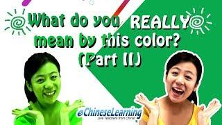 Advanced Mandarin Chinese: "Color Meanings in China" with eChineseLearning