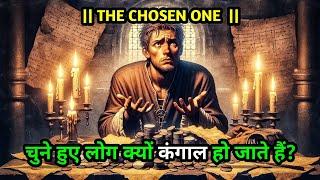  CHOSEN ONE आर्थिक तंगी या बड़ी मंज़िल? #motivation #YouniverseKaSandesh