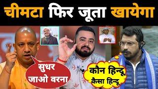 लगता है Uttar Pradesh मे फिर कोई मिट्टी में मिलने वाला है | Bhim army vs cm yogi | Mr Munnabhai