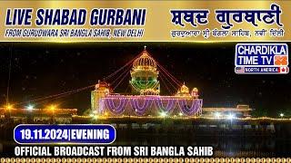 HD LIVE: Bangla Sahib | 19-11-2024 | EVENING | Live Gurdwara Sri Bangla Sahib, New Delhi...