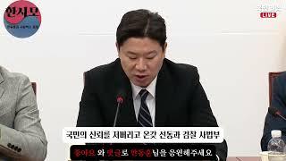 11월18일 국민의힘 최고위원회의 (진종오 엑기스)