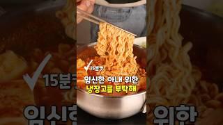 임신한 아내를 위한 냉장고를 부탁해