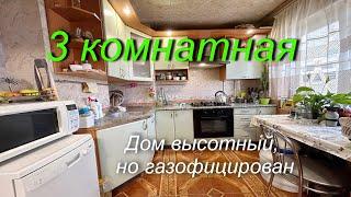 3 комн. на Балковской. Высотный дом с газом. Квартира в хорошем состоянии