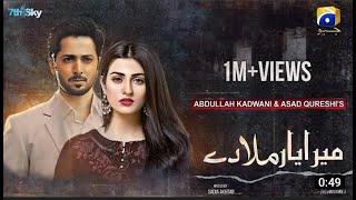 Mera yar Mila dy | Drama | teaser coming soon  | Danish Taimoor | Sara Khan