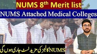 8th Merit list | NUMS 8th Merit list affiliated Medical colleges 2024 8th Merit list