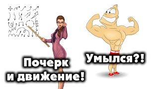 ЛФК - я сегодня не такой, как вчера!