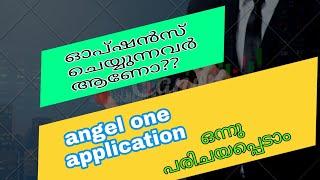 angel one ൽ bank nifty order എടുക്കാൻ പഠിക്കാം...