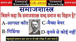 BIHAR GK GS || बिहार राज्य GK || ALL COMPETITION EXAM || UPSC PCS BPSC || CDS NDA || IN HUNDI 