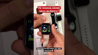 Какие Смарт часы выбрать?? Переходи на канал