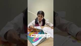 انا مش سوبر مان 