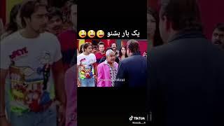 #فلم #هندی با #دوبله #طنز #افغانی یک بار بیبینید