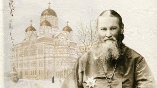 Всероссийский Батюшка. Отец Иоанн Кронштадтский