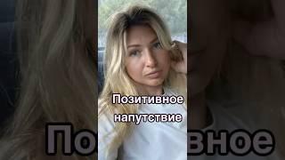 Прошивка сознания аффирмациями, видео дневник наблюдения за собой.