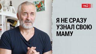 Родственники с нами не общаются: мы "убийцы и гомосексуалы" | Александр Козлов