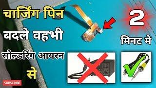 How to change charging pin to soldering iron || soldering iron || sonu technicals