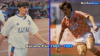 Василий Рац (Динамо Киев, сборная СССР) 1985 Обзор 1989 Игровые моменты