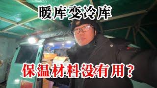 挑战冷极极寒-58°睡车里又变冷库了这个保温材料有用吗？【阿峰汤圆流浪记】