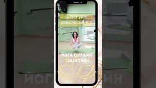 Йога онлайн студия