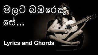 Malata Bambareku Se - Clarence Wijewardana - Chords