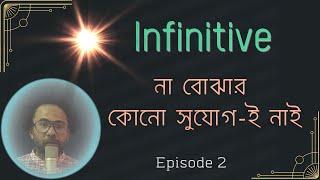 Highly effective functions of 'Infinitive' that you must know and apply. (Episode 2)