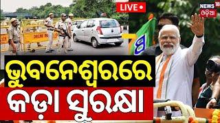 Live: ଭୁବନେଶ୍ୱରରେ କଡ଼ା ସୁରକ୍ଷା | PM Modi Odisha Visit On 17th Sept. | Tight Security In Bhubaneswar