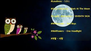 부엉이 [25.6.2] 후니뮤직 편집