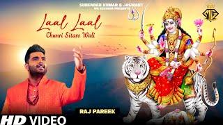 Laal Laal Chunri Sitaron Wali | Raj Pareek | Mata Rani Bhajan | Mata Song | MG Records Bhakti Sagar