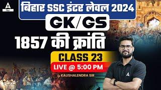 BSSC Inter Level Vacancy 2023 GK/GS | Class by Kaushalendra Sir #22