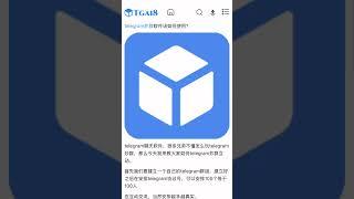 今天教您telegram 群组如何去炒群变现，学会了这个技术就不怕没路子了。#tg引流 #TG营销 #TG炒群