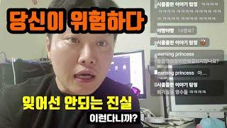 나는솔로 & 조직사회 상관관계 평론 (ft. 관종 딜레마)