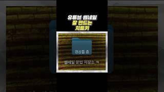 썸네일 잘 만드는 사람 특