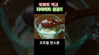 토마토 + 계란 = 아침식사 완성