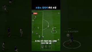 수비력 GOAT #프랑스