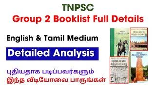  TNPSC GROUP 2 Booklist Details | Group 2 Where to Study | Books for Group 2A Prelims | TNPSC | GK