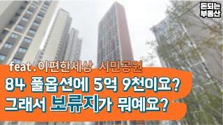 보류지 매수할 때 뭘 봐야하나요? 아니, 보류지는 또 뭔데요? 이시공 보면서 같이 알아봅시다.(입찰 종료)