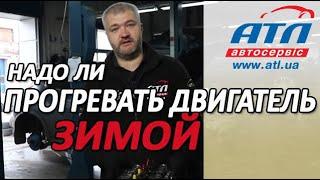 Нужно ли прогревать двигатель весной | Вечный спор | Объясняем на пальцах